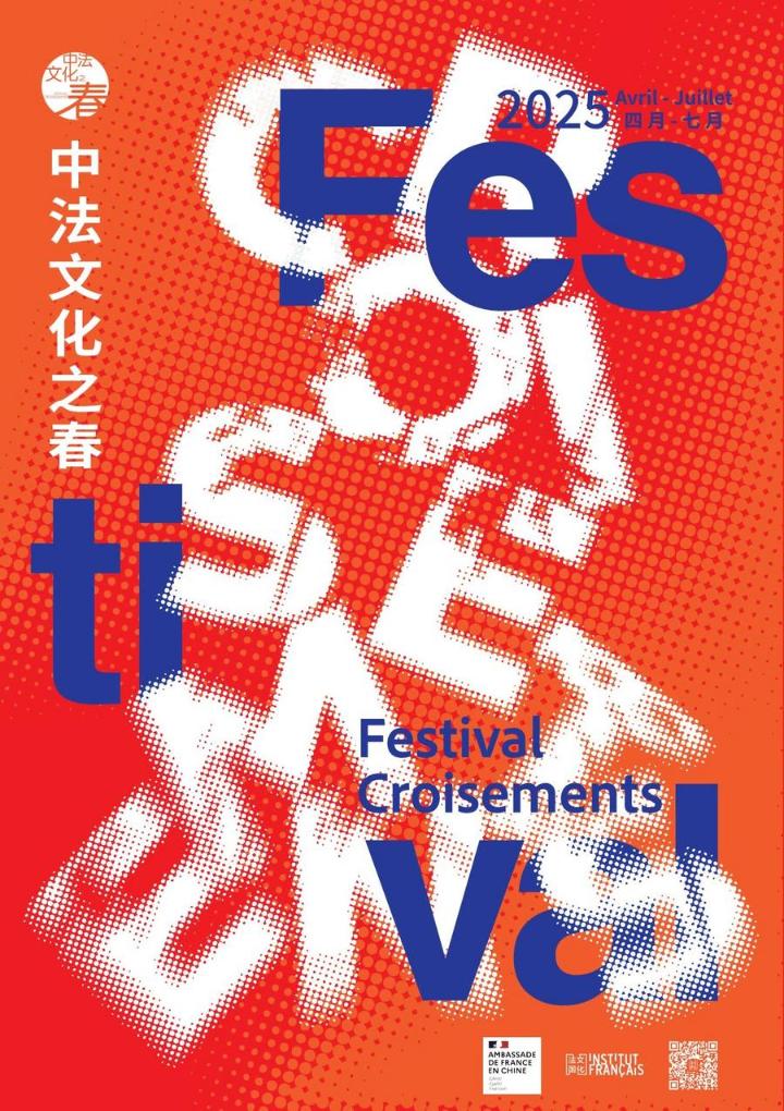 Ouverture prochaine de la 19e édition du festival Croisements en Chine